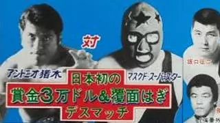 NJPW Summer Fight Series 1981