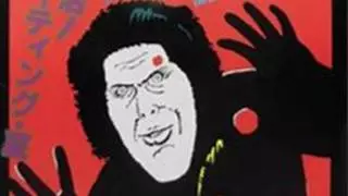 NJPW Summer Fight Series I 1982