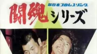NJPW Toukon Series 1978