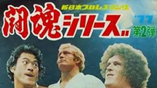 NJPW Toukon Series II 1977