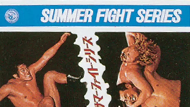 NJPW Summer Fight Series 1974 - Match Card & Results | NJPW PPV