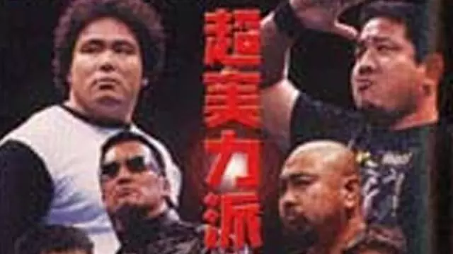 NJPW Super-Force Group Declaration 2001 - NJPW PPV Results