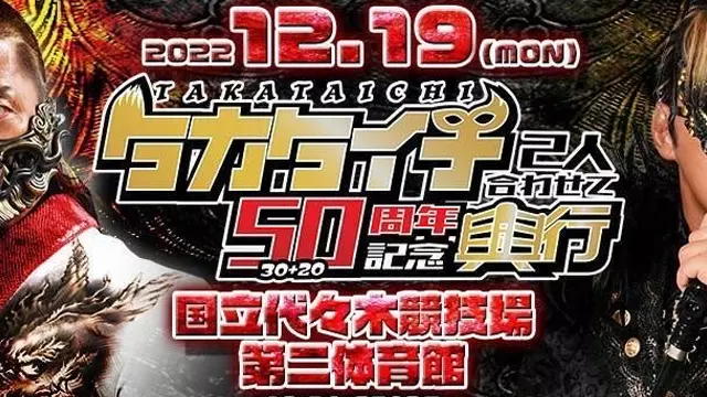 TAKA+Taichi 50th Anniversary - PPV Results