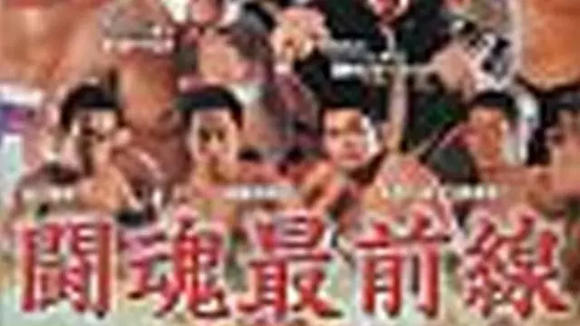 NJPW Toukon Saizensen - NJPW PPV Results