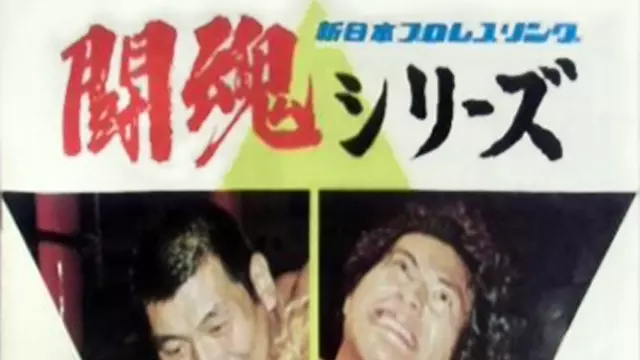NJPW Toukon Series 1978 - NJPW PPV Results