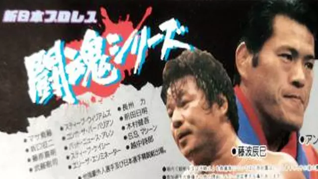 NJPW Toukon Series 1987 - NJPW PPV Results