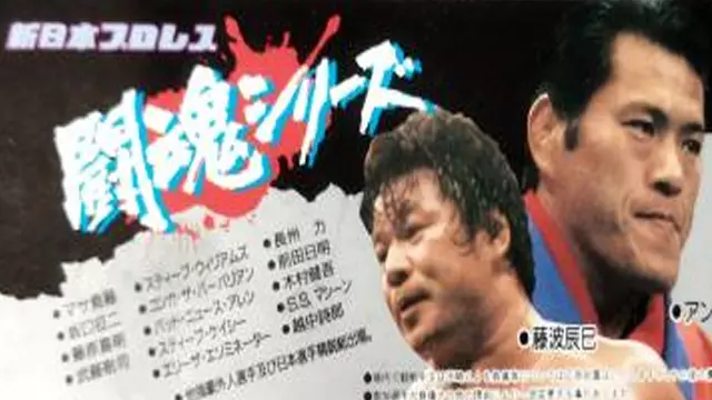 NJPW Toukon Series 1987 - Match Card & Results | NJPW PPV NJPW Toukon Series 1987 - Match Card & Results | NJPW PPV