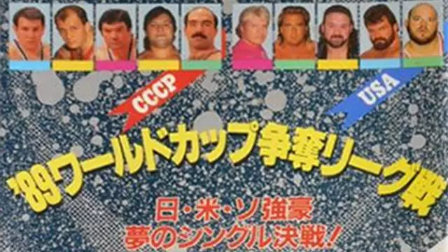 NJPW World Cup League (1989) Finals - NJPW PPV Results