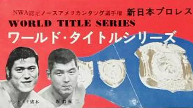 NJPW World Title Challenge Series (1973) - Match Card & Results | NJPW PPV