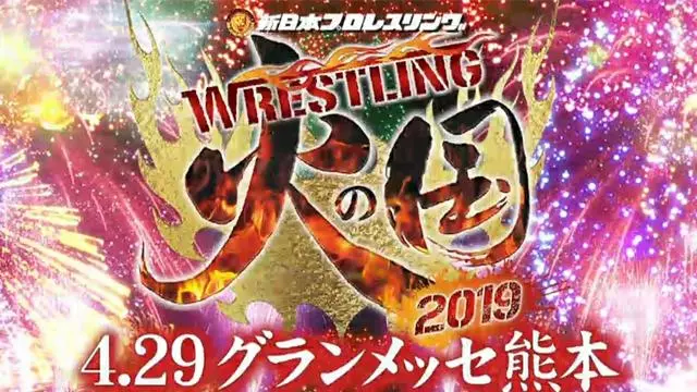 NJPW Wrestling Hi no Kuni 2019 - NJPW PPV Results