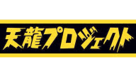 Tenryu Project
