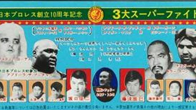 NJPW 10th Anniversary - NJPW PPV Results NJPW 10th Anniversary - NJPW PPV Results