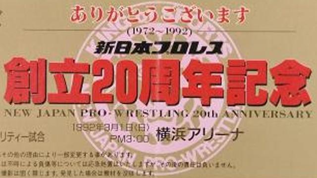 NJPW Big Fight Series 1992: New Japan 20th Anniversary Show Special Event 2nd Super Warriors in Yokohama Arena - NJPW PPV Results