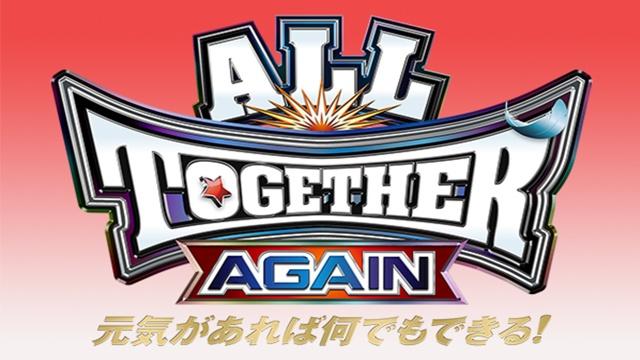 NJPW/AJPW/NOAH All Together Again - NJPW PPV Results