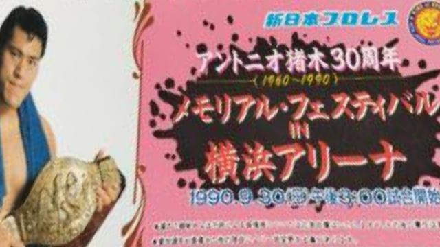 NJPW Antonio Inoki 30th Anniversary Memorial Festival In Yokohama Arena - NJPW PPV Results NJPW Antonio Inoki 30th Anniversary Memorial Festival In Yokohama Arena - NJPW PPV Results