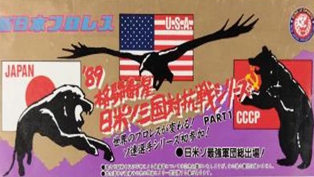 NJPW Battle Satellite - Japan-USA-USSR 3-Nation Competition Series - NJPW PPV Results