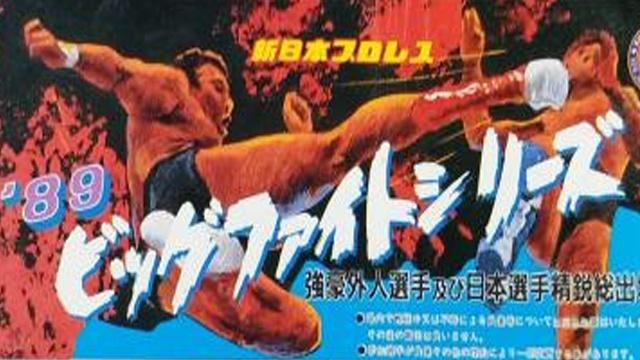 NJPW Big Fight Series 1989 - NJPW PPV Results