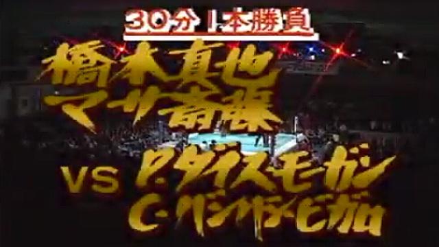 NJPW Big Fight Series 1990 - NJPW PPV Results