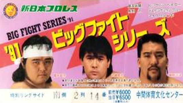 NJPW Big Fight Series 1991 - NJPW PPV Results