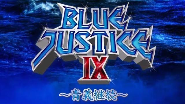 NJPW Blue Justice IX - NJPW PPV Results NJPW Blue Justice IX - NJPW PPV Results