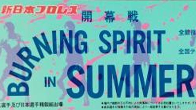 NJPW Burning Spirit in Summer (1985) - NJPW PPV Results NJPW Burning Spirit in Summer (1985) - NJPW PPV Results