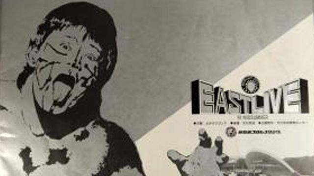NJPW EAST LIVE '91