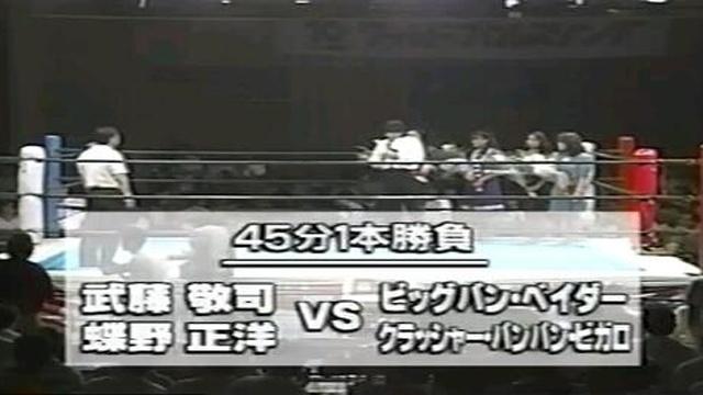 NJPW Explosion Tour 1992 - Top of the Super Jr. III Finals