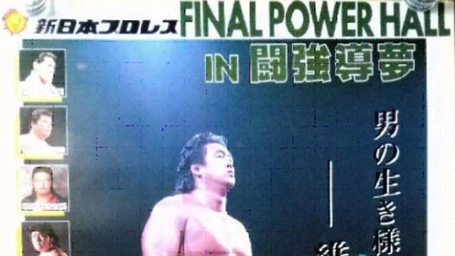 NJPW Final Power Hall in Tokyo Dome - NJPW PPV Results NJPW Final Power Hall in Tokyo Dome - NJPW PPV Results