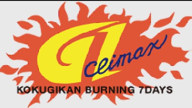 NJPW G1 Climax 1993 Finals - NJPW PPV Results NJPW G1 Climax 1993 Finals - NJPW PPV Results