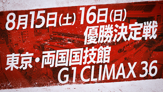 NJPW G1 Climax 36 Finals - Match Card & Results | NJPW PPV