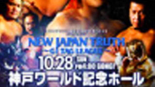 NJPW Circuit2007 New Japan Truth: G1 Tag League Finals - NJPW PPV Results