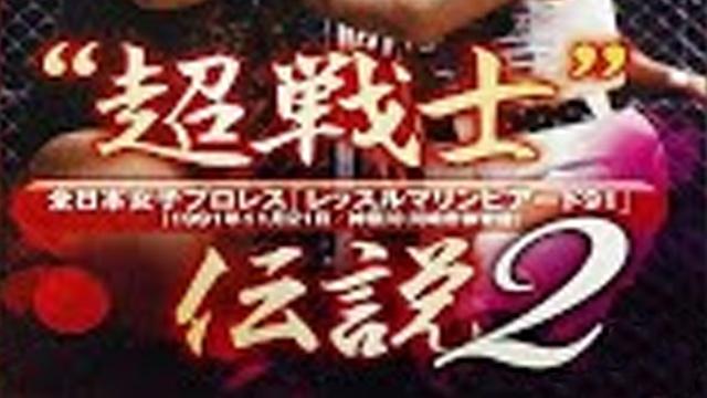 NJPW Ganryujima Duel II