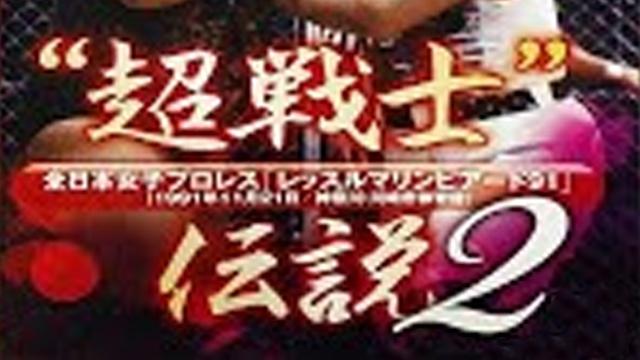 NJPW Ganryujima Duel II - NJPW PPV Results NJPW Ganryujima Duel II - NJPW PPV Results