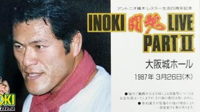 NJPW Inoki Toukon Live II - NJPW PPV Results NJPW Inoki Toukon Live II - NJPW PPV Results