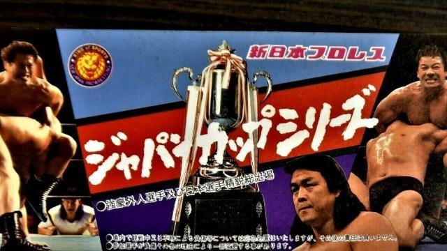 NJPW Japan Cup Series 1988 - NJPW PPV Results NJPW Japan Cup Series 1988 - NJPW PPV Results