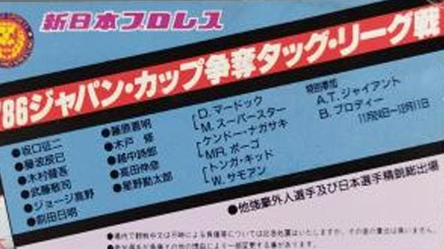 NJPW Japan Cup Tag Team League '86 Finals - NJPW PPV Results NJPW Japan Cup Tag Team League '86 Finals - NJPW PPV Results