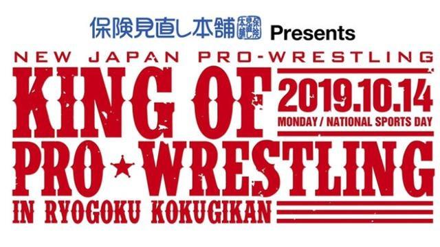 NJPW King of Pro-Wrestling 2019 - NJPW PPV Results