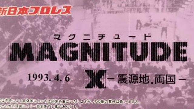 NJPW Magnitude X - NJPW PPV Results NJPW Magnitude X - NJPW PPV Results