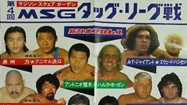 NJPW The 4th MSG Tag Team League Finals - NJPW PPV Results NJPW The 4th MSG Tag Team League Finals - NJPW PPV Results