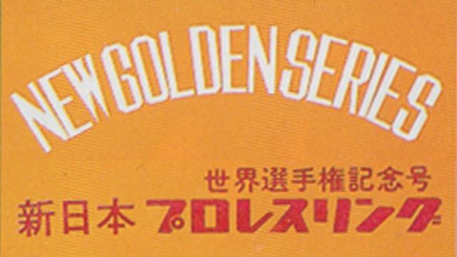 NJPW New Golden Series