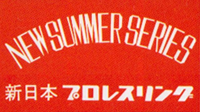 NJPW New Summer Series - NJPW PPV Results NJPW New Summer Series - NJPW PPV Results