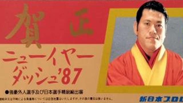 NJPW New Year Dash 1987 - NJPW PPV Results