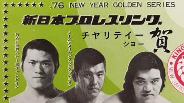 NJPW New Year Golden Series 1976 - NJPW PPV Results NJPW New Year Golden Series 1976 - NJPW PPV Results