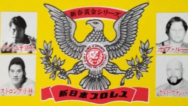 NJPW New Year Golden Series 1979 - NJPW PPV Results NJPW New Year Golden Series 1979 - NJPW PPV Results