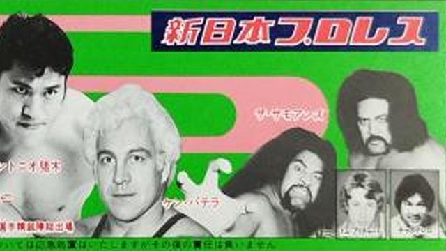 NJPW New Year Golden Series 1981