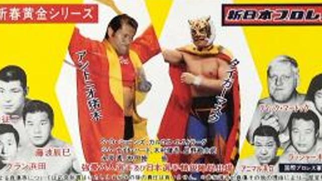 NJPW New Year Golden Series 1983
