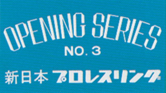 NJPW Opening Series III - NJPW PPV Results NJPW Opening Series III - NJPW PPV Results