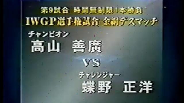 NJPW Osaka Dream Night - NJPW PPV Results NJPW Osaka Dream Night - NJPW PPV Results