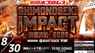 NJPW Shimonoseki Impact 2026 NJPW Shimonoseki Impact 2026