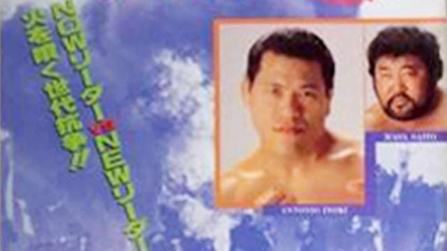 NJPW Sengoku Battle Series 1987